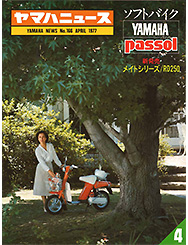 1977 ヤマハニュース No.166