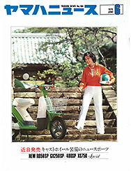 1978 ヤマハニュース No.180