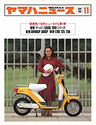 1979 ヤマハニュース No.197