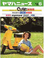 1984 ヤマハニュース No.252