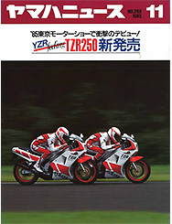 1985 ヤマハニュース No.269