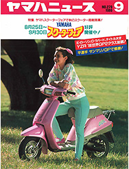 1986 ヤマハニュース No.279