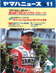 1986 ヤマハニュース No.281