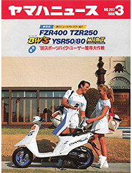 1988 ヤマハニュース No.297