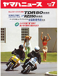 1988 ヤマハニュース No.301