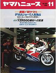 1988 ヤマハニュース No.305