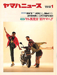 1989 ヤマハニュース No.307