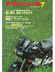 1991 ヤマハニュース No.337