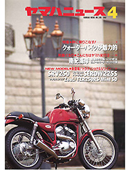 1992 ヤマハニュース No.346