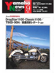 2000 ヤマハニュース No.444