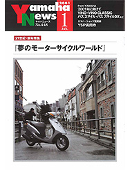 2001 ヤマハニュース No.448