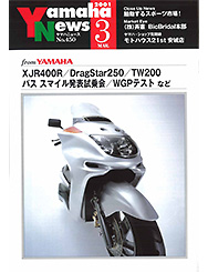 2001 ヤマハニュース No.450