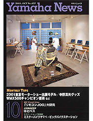 2001 ヤマハニュース No.457