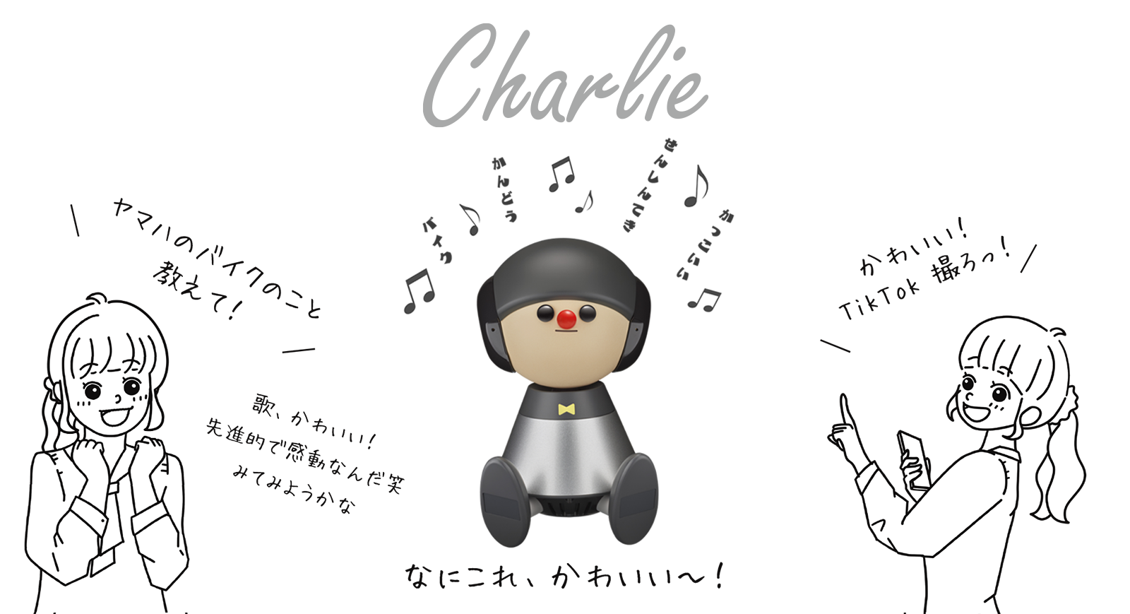 Charlie（チャーリー） ジャパンモビリティショー2023 - イベント