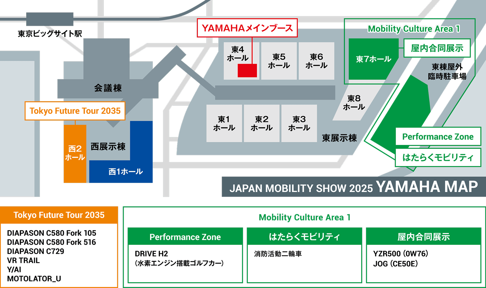 アクセスマップ