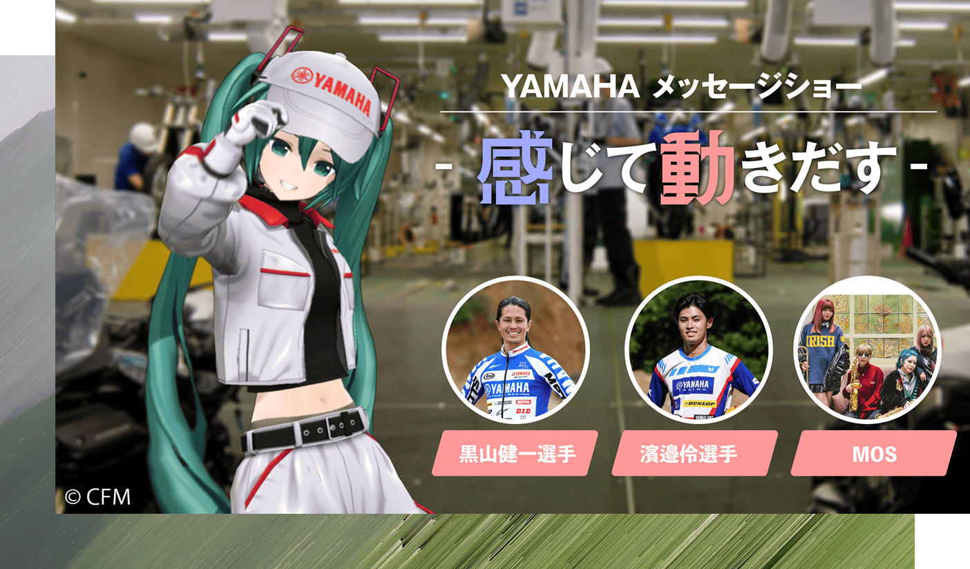 YAMAHA Main Message Show