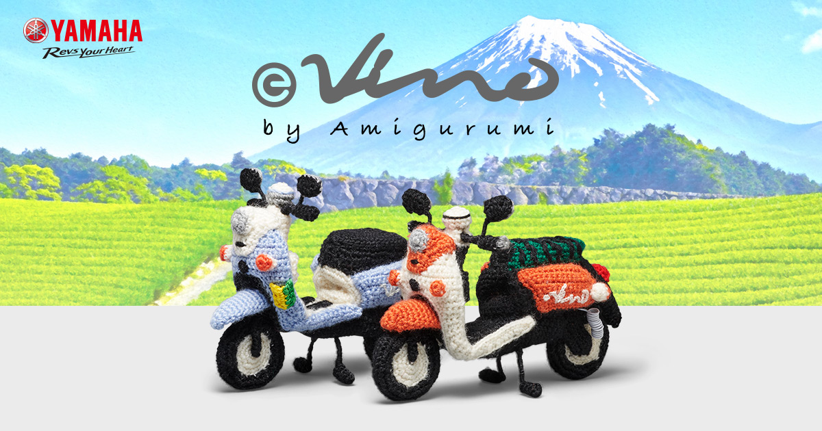 E-Vino by あみぐるみ - あみぐるみ | ヤマハ発動機