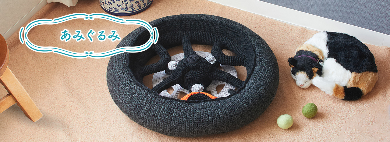 あみぐるみ トリシティ300タイヤ