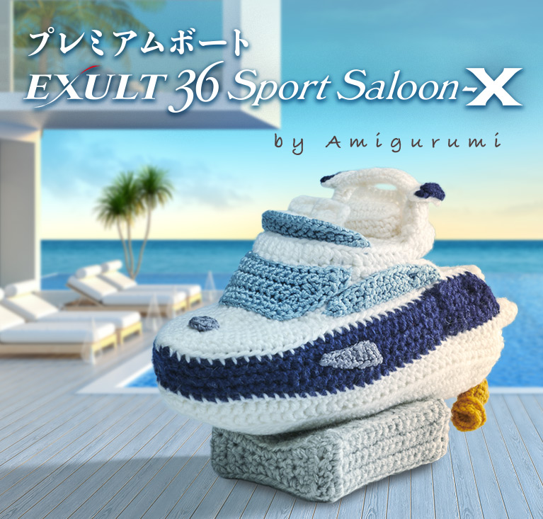 プレミアムボート（EXULT36 Sports Saloon-X）by あみぐるみ