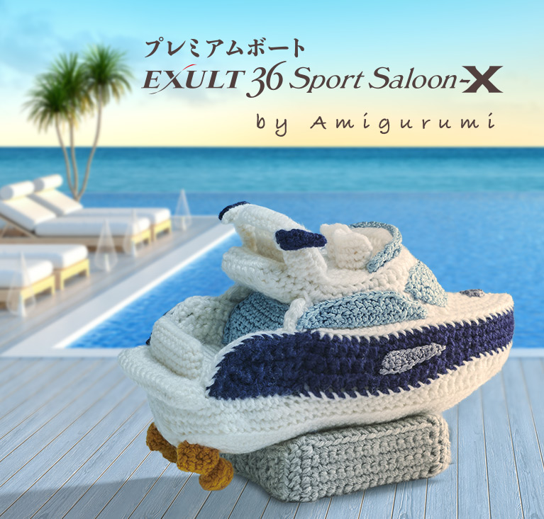 プレミアムボート（EXULT36 Sports Saloon-X）by あみぐるみ