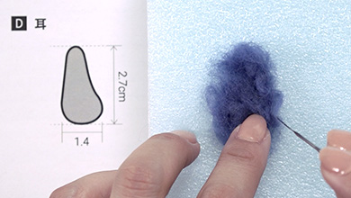 青の羊毛で型紙に合わせて形を作る