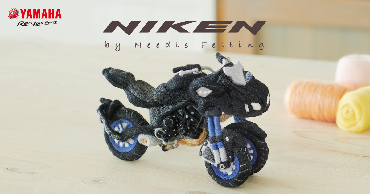 NIKEN by 羊毛フェルト - 羊毛フェルト | ヤマハ発動機