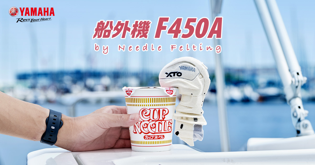 船外機 F450A by 羊毛フェルト - 羊毛フェルト | ヤマハ発動機
