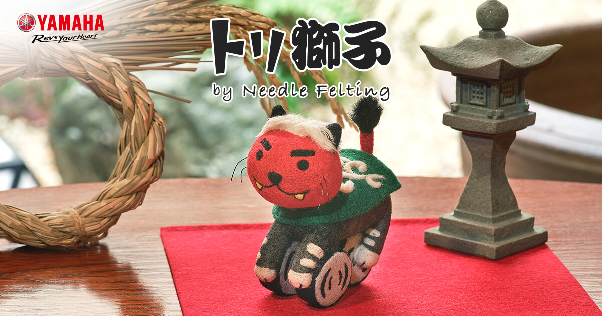 トリ獅子 by 羊毛フェルト - 羊毛フェルト | ヤマハ発動機