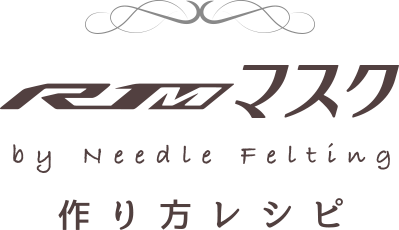 YZF-R1Mマスク by Needle Felting つくり方レシピ