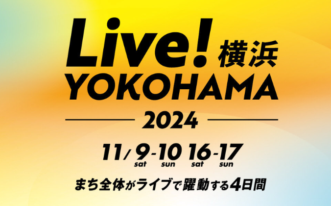 Live！横浜2024 & Two Yamahas コラボデジタルスタンプラリー