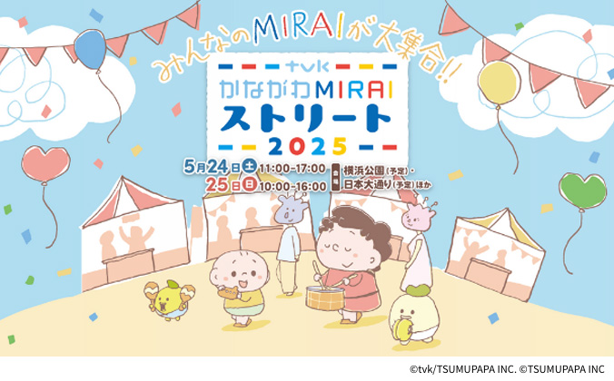 最新のイベントイメージ
