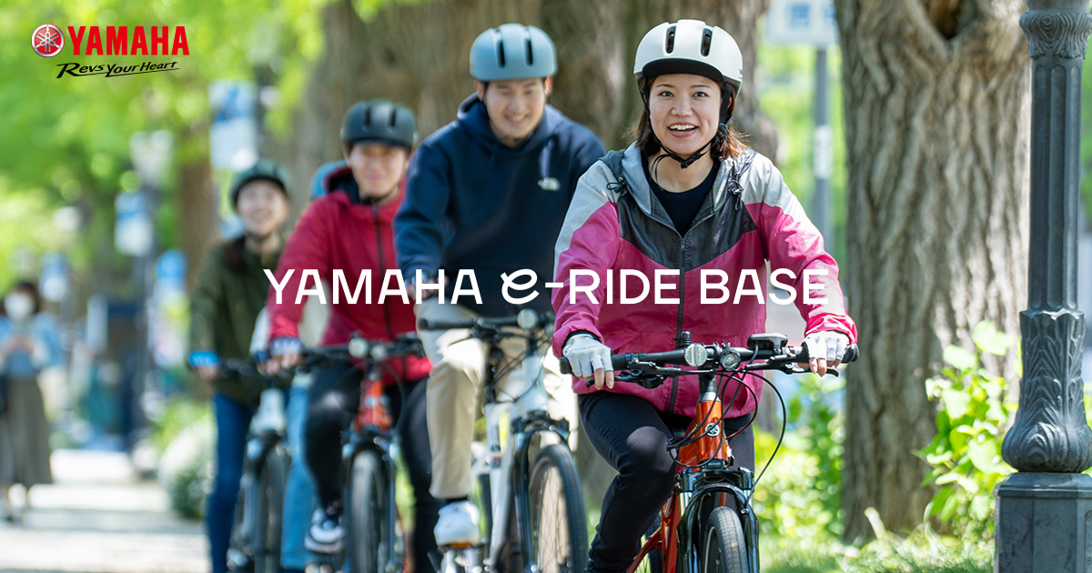 eBike体験 ー Yamaha E-Ride Base（横浜みなとみらい） | ヤマハ発動機