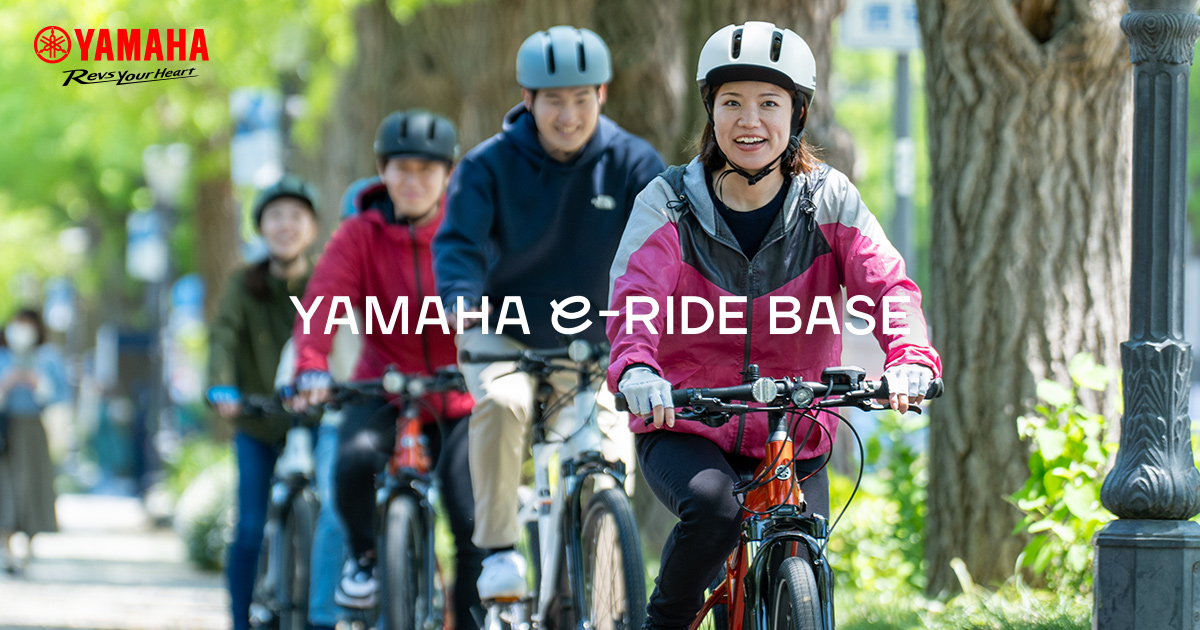 eBike体験 ー Yamaha E-Ride Base（横浜みなとみらい） | ヤマハ発動機