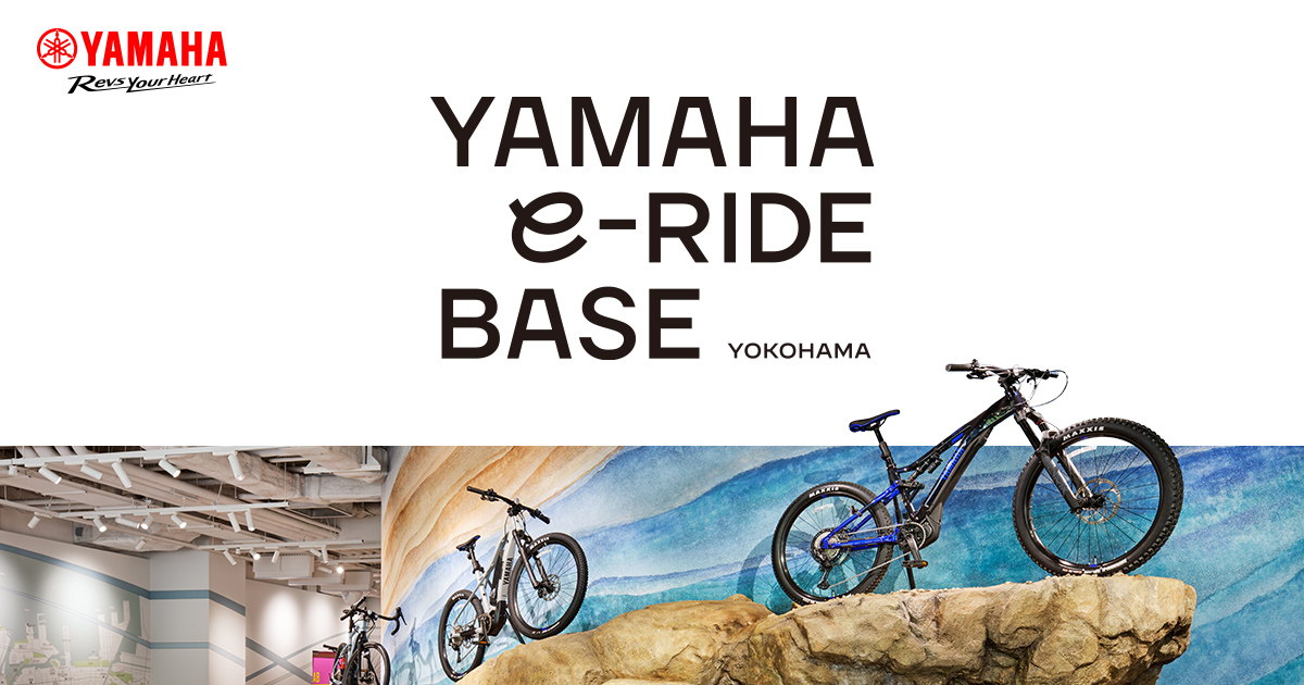 Yamaha E-Ride Base（横浜みなとみらい） | ヤマハ発動機