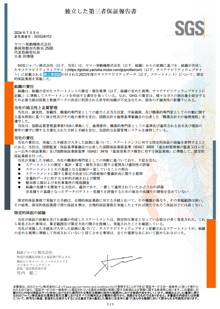 第三者保証