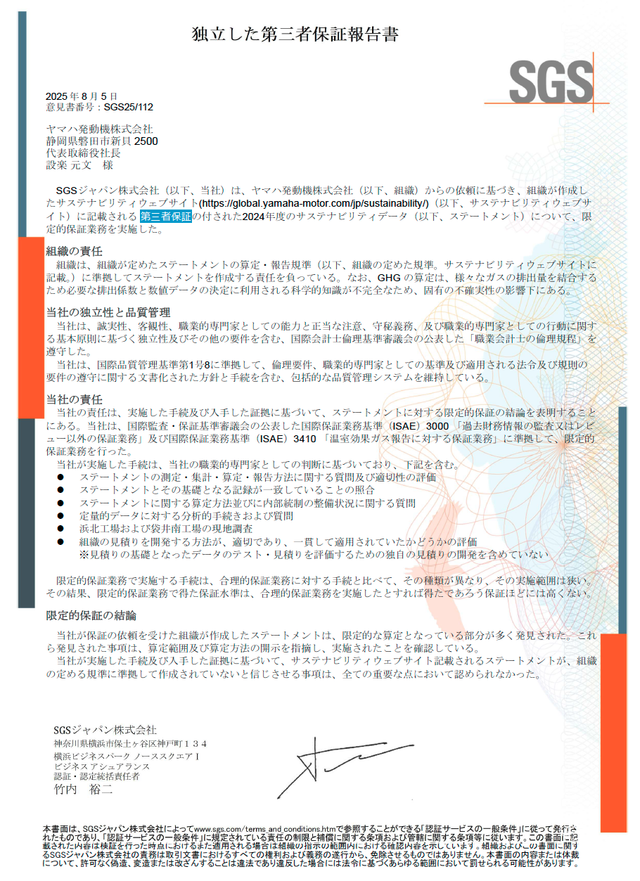 第三者保証
