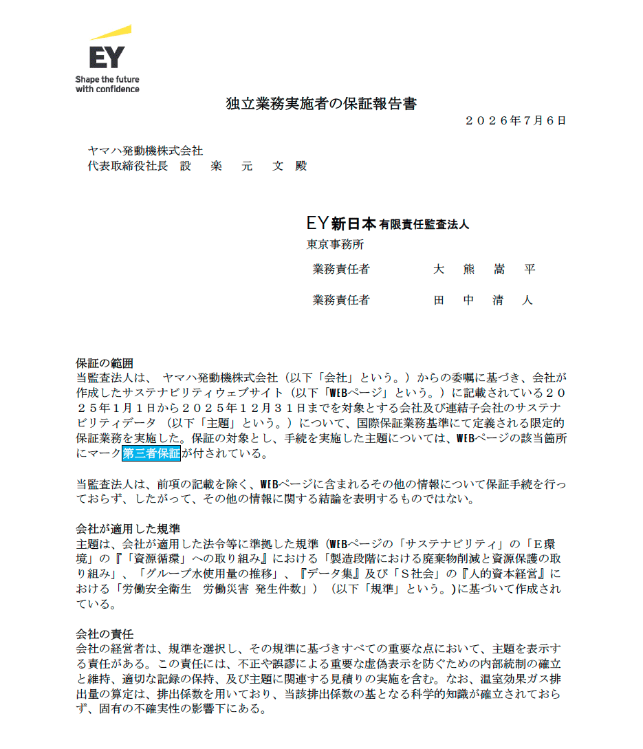 第三者保証