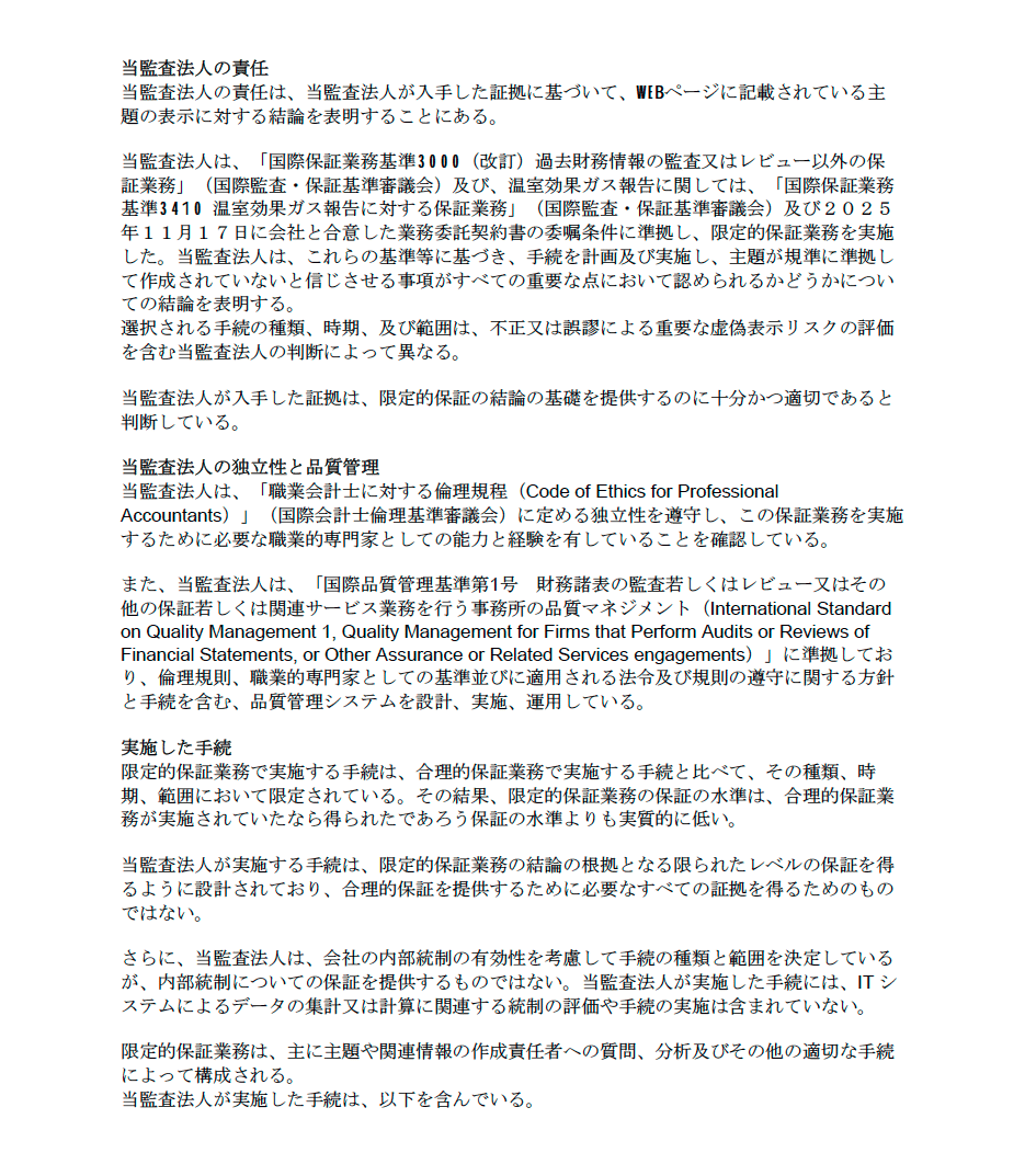 第三者保証