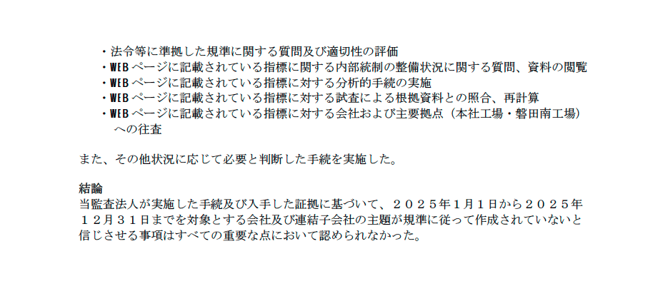 第三者保証