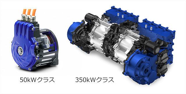 50kWクラス、350kWクラス