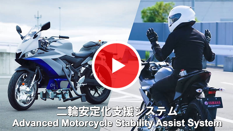 二輪安定化支援システムの動画サムネイル