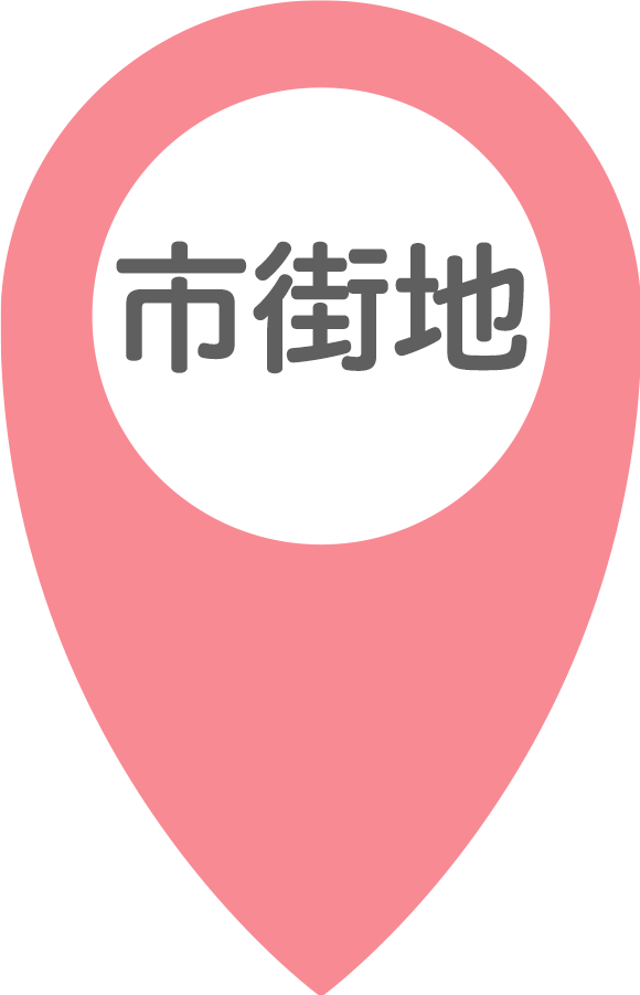 市街地