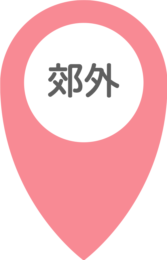 郊外