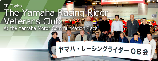 The Yamaha Racing Rider Veterans Club