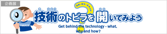 Get behind the technology - what, why and how?
