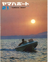 1968 Yamaha Boats No.21