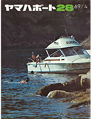 1969 Yamaha Boats No.28