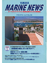 1998 Marine News No.119