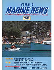 1999 Marine News No.126