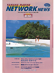 2000 Marine Network News No.133